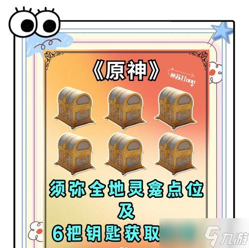 问道神龙殿宝箱开启条件是什么？如何获得宝箱钥匙？