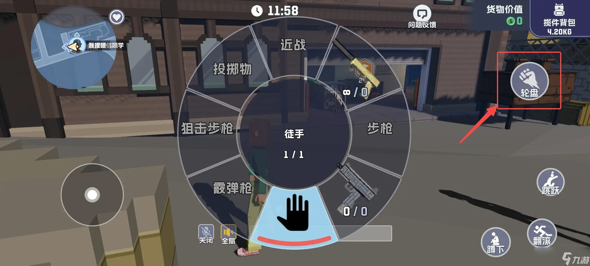 五星好市民新手行動指南