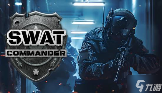 战术射击新作开启抢先测试：领导SWAT完成任务！