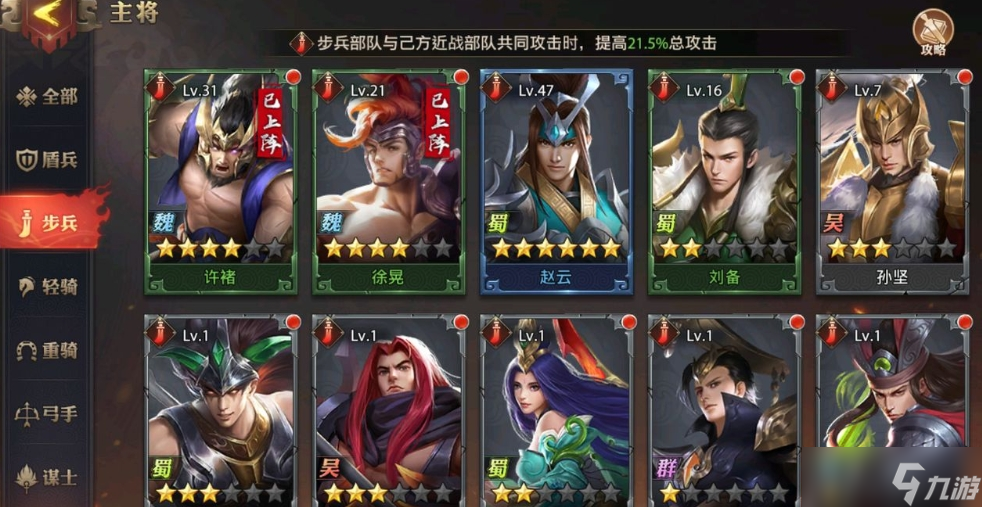 <a id='link_pop' class='keyword-tag' href='https://www.9game.cn/snsgzl/'>少年三国志零</a>最强竞技场阵容有哪些