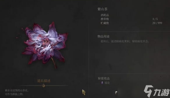 《明末渊虚之羽》夜夫人逃课怎么打