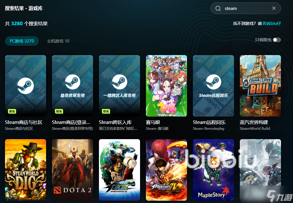 steam加速器怎么選 steam加速器下載鏈接推薦