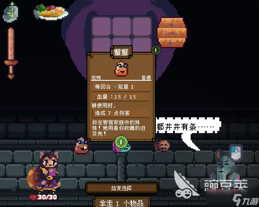 背包英雄刺猬怎么玩 背包英雄手机版刺猬攻略