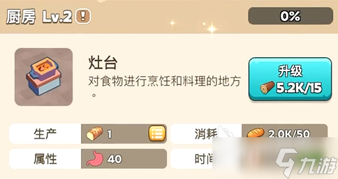 奔奔王国民意怎么提高 奔奔王国民意提高方式