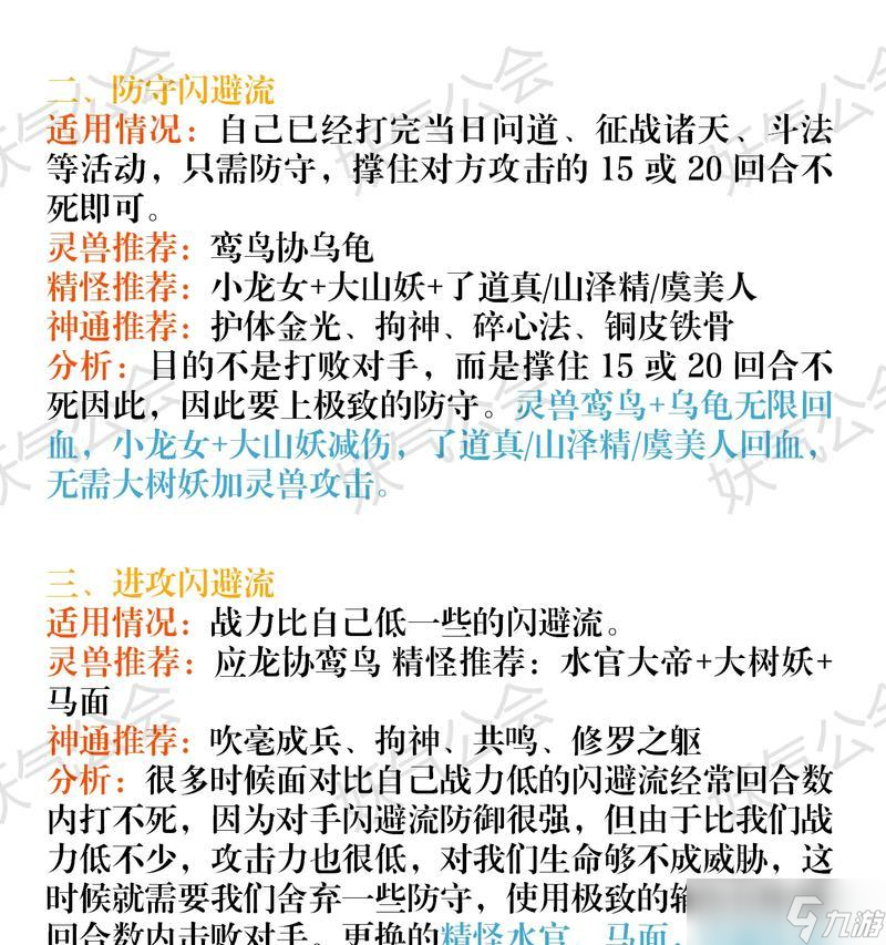 新寻仙响马不掉血方法是什么？如何保持响马不掉血？