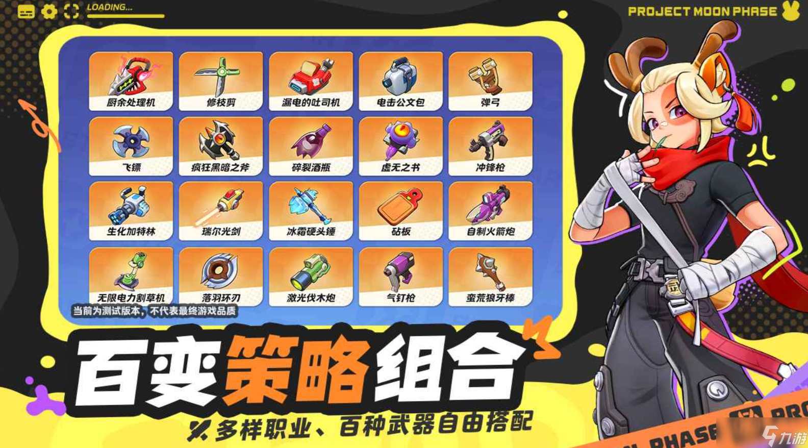 月相计划好玩吗 月相计划游戏分享截图