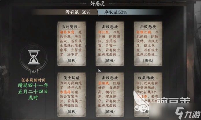 下一站江湖2降龙玩法教程 下一站江湖2手游降龙连招顺序