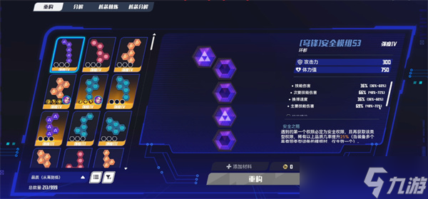 矩阵零日危机新手攻略