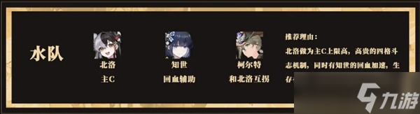 辉烬萌新配队技巧及配队推荐