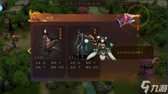 悠唐天下0.05折塔防新手如何玩 新手必看攻略