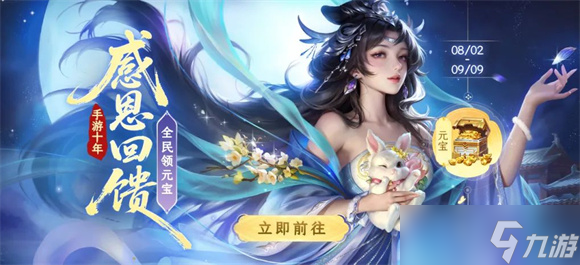 英雄杀手游十周年庆典福利领取指南