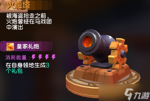 魔方战争《魔方战争》的“意大利炮”要咋用？魔方课堂炮塔篇开课！