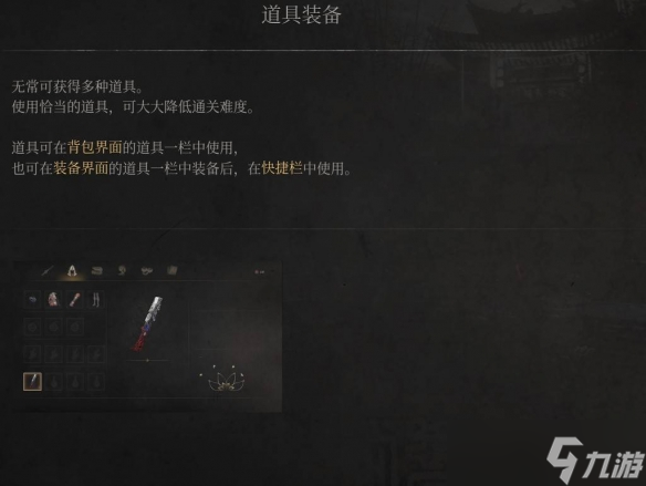《明末渊虚之羽》凿子有什么用