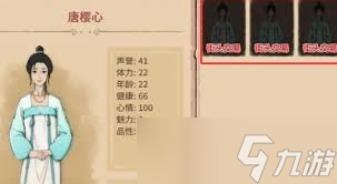 吾今有世家如何全流程通关