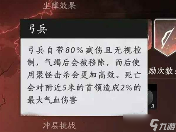 燕云十六声武道心宫困厄打法指南