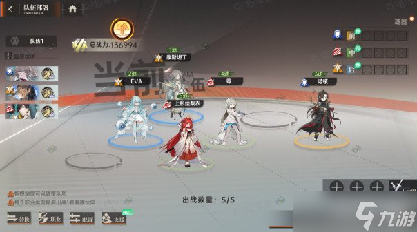 龍族卡塞爾之門天演蘇恩曦怎么配隊 天演蘇恩曦配隊攻略