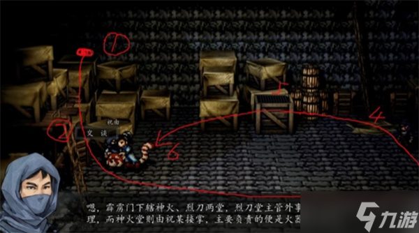 逸剑风云决霹雳门任务完成指南