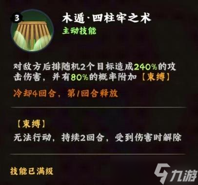 《火影忍者》大和角色介绍