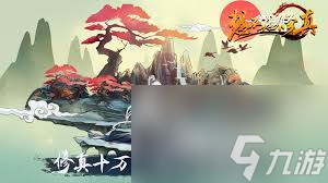 想不想修真法会怎么进入