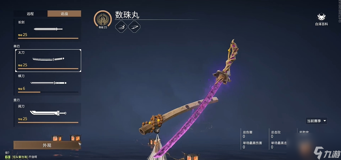 永劫无间太刀有哪些操作技巧