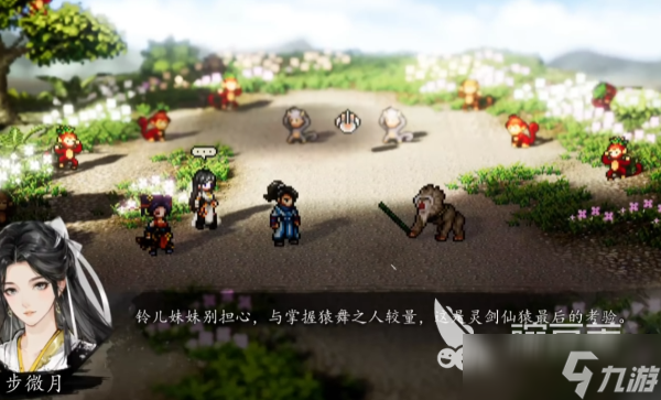 逸剑风云决碧海仙踪仙猿怎么打 逸剑风云决手机版碧海仙踪详细攻略