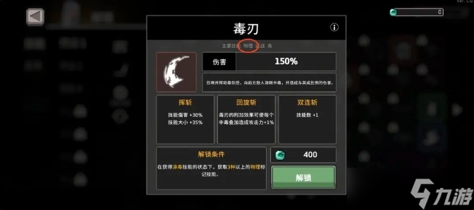 疾风骑士萌新毒骑流bd怎么组