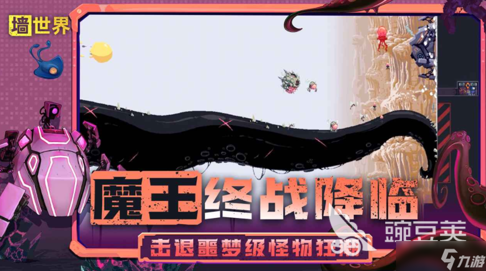 墻世界測試下載 墻世界測試時間資格
