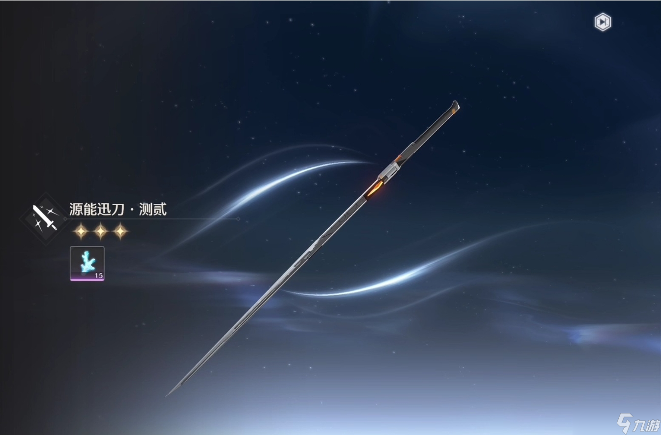 <a id='link_pop' class='keyword-tag' href='https://www.9game.cn/mingchao/'>鸣潮</a>有哪些好用的低星武器