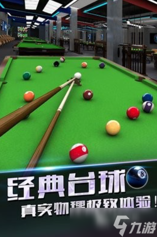 双人台球小游戏排行前五 2025刺激的双人台球游戏有哪些