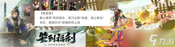 三国杀2025暑期活动版本更新前瞻