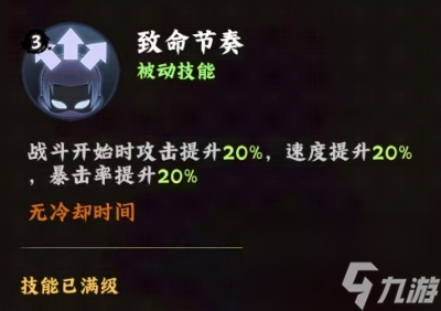《火影忍者：木叶高手》宇智波佐助介绍