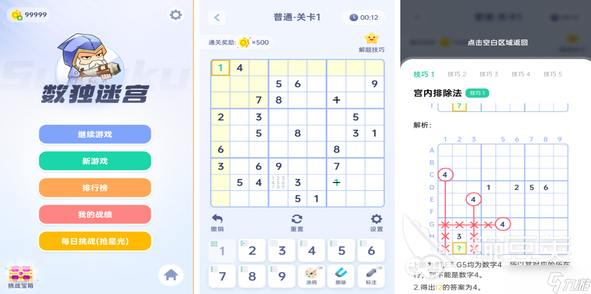 20个趣味数学小游戏下载 免费的数学游戏有哪些2025