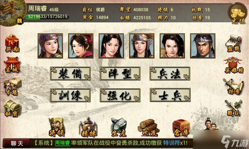 《席卷三国》：新人必看！最适合新手玩家的角色选择指南