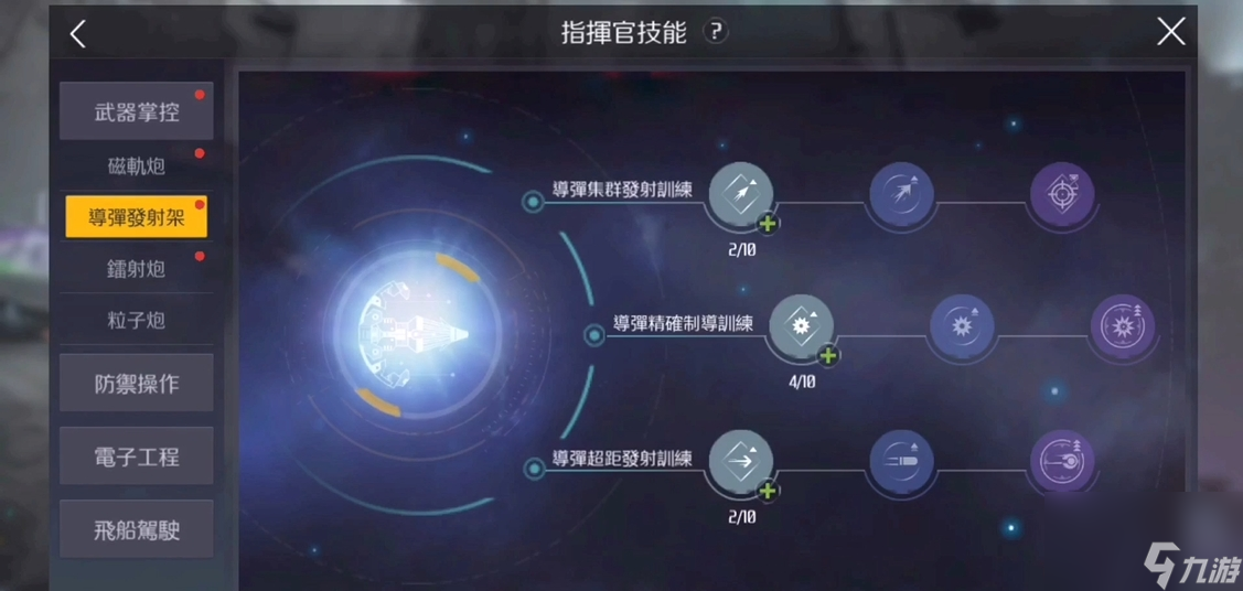 第二银河平民玩家属性怎么加点