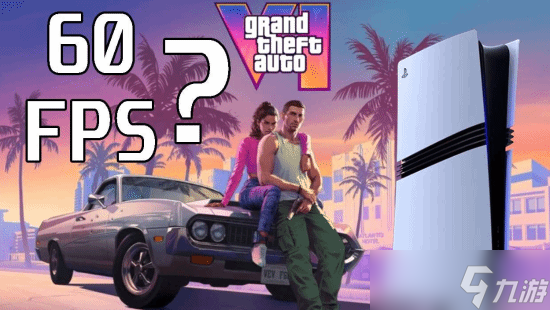 數(shù)毛社分析師認(rèn)為《GTA6》不太可能60幀：PS5 Pro硬件性能不夠