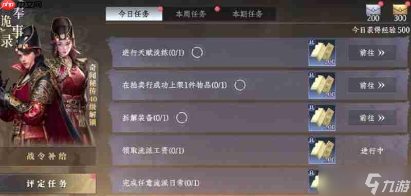 大奉打更人外观怎么获取 外观系统玩法详细介绍