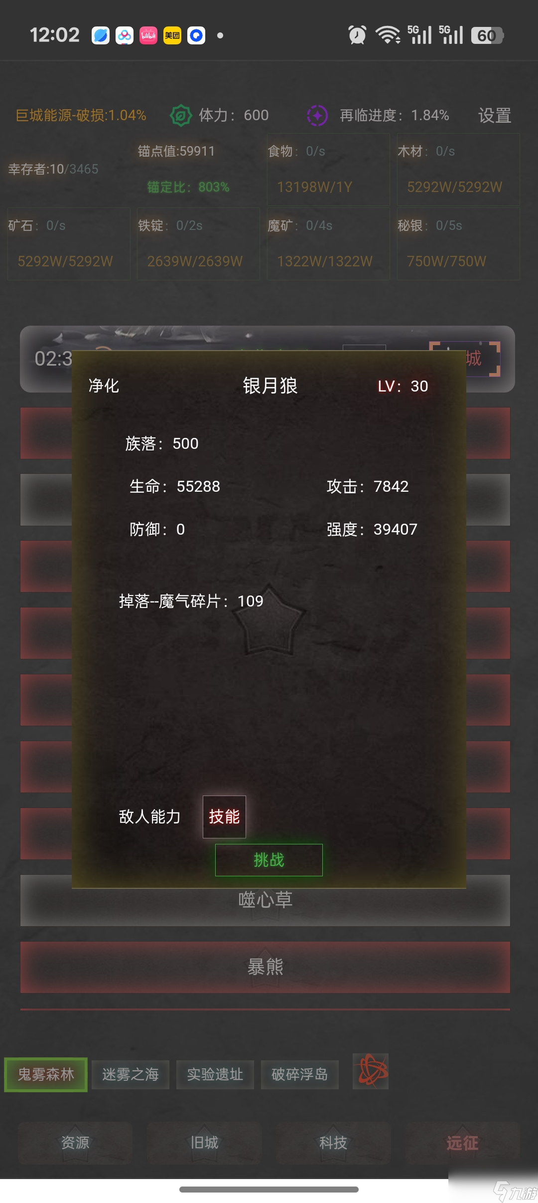 《舊日圣城》自動遠(yuǎn)征說明