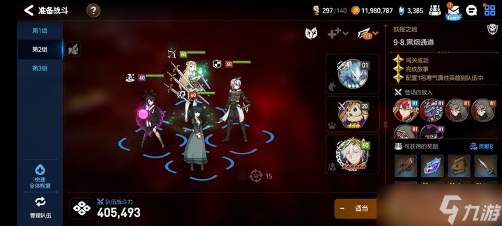 <a id='link_pop' class='keyword-tag' href='https://www.9game.cn/dqss/'>第七史诗</a>第四章太悟怎么打
