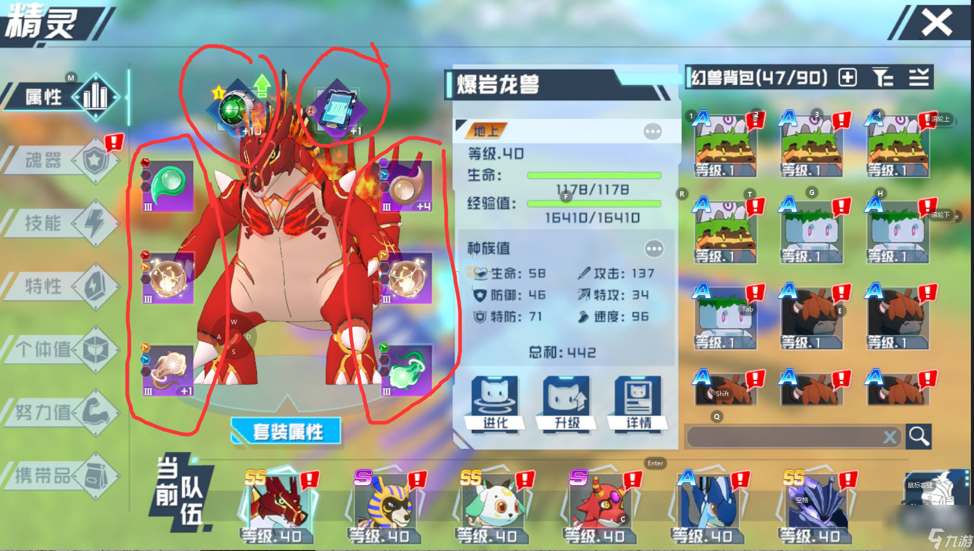 《口袋新旅途》宠物A，S，和SS神兽的区别和养成建议