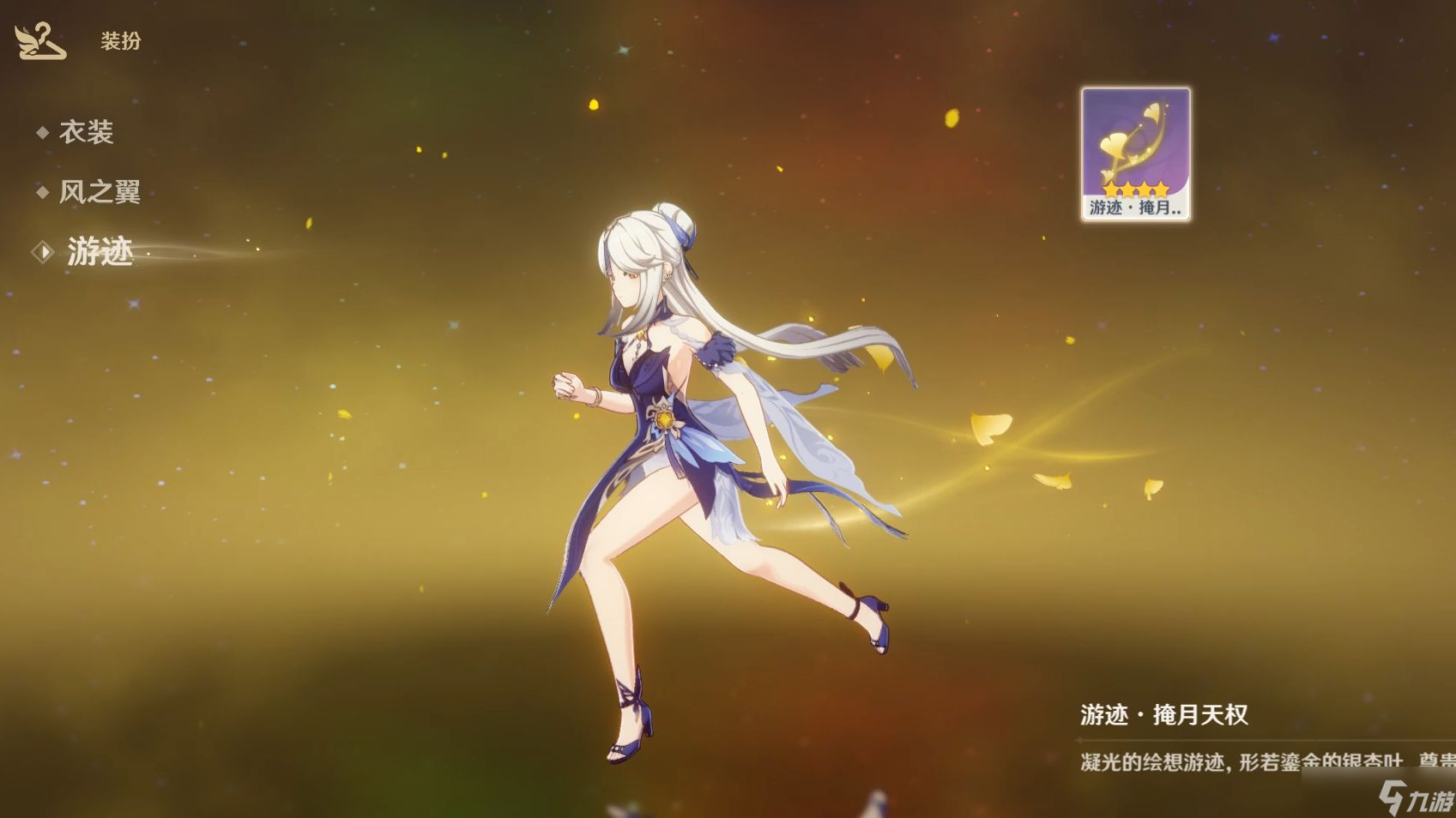 <a id='link_pop' class='keyword-tag' href='https://www.9game.cn/yuanshen/'>原神</a>凝光还能用吗