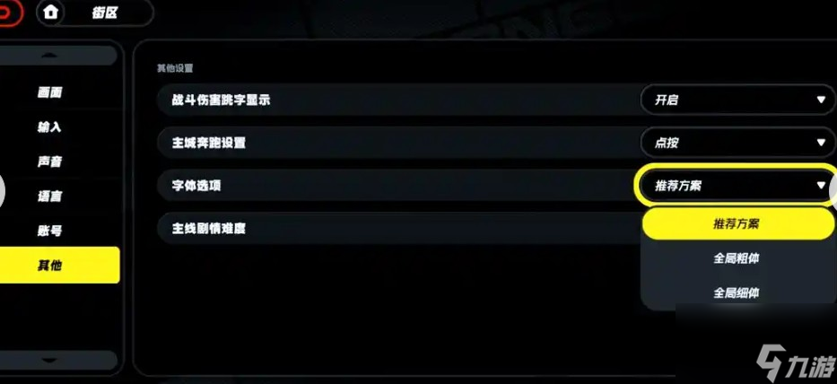 ff14设置完换了电脑怎么保存