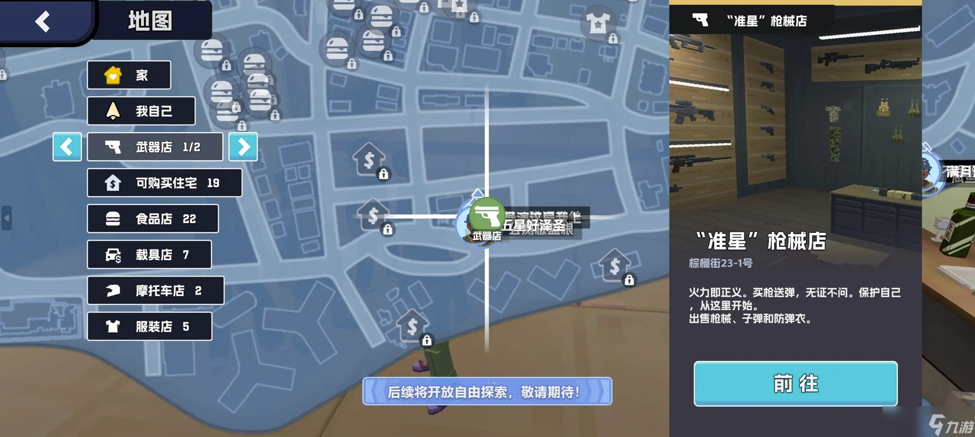 五星好市民新手行動指南