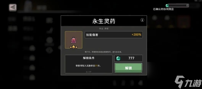 《疾风骑士》毒骑流派玩法介绍