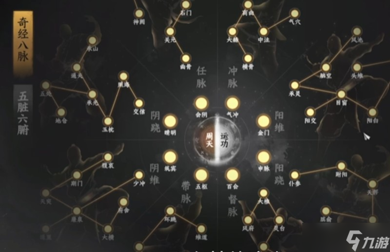 下一站江湖2经脉图怎么用 经脉系统详细玩法解析
