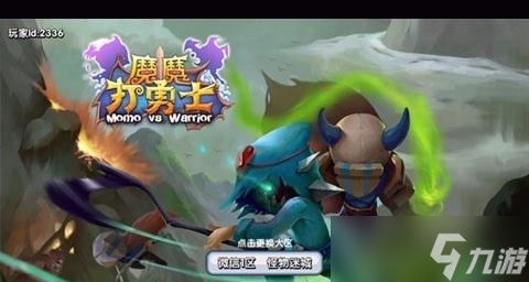 《龍之死印》游戲魔城燃燒物品掉落表解析（探索魔城）