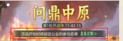 时光杂货店问鼎中原攻略