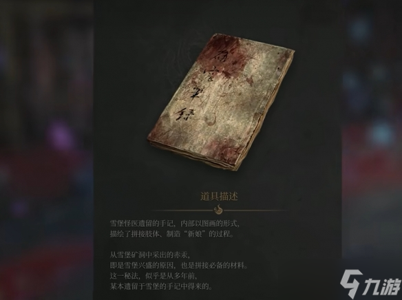 《明末渊虚之羽》去找沈静安还是去找师傅