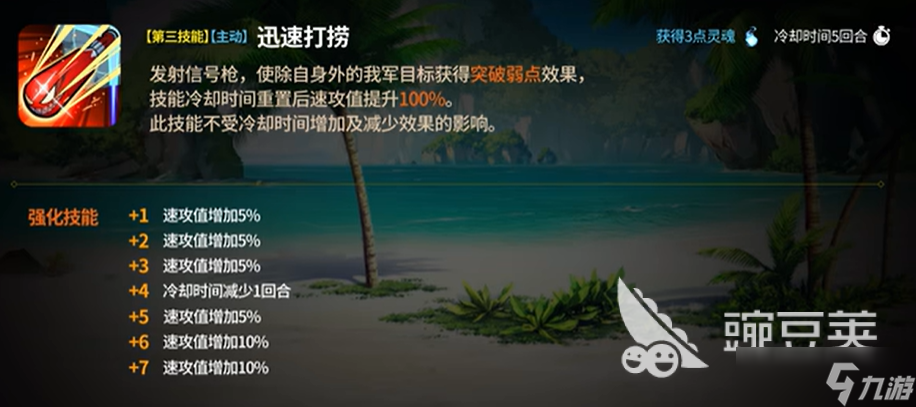 第七史诗亚澜介绍 第七史诗亚澜怎么样