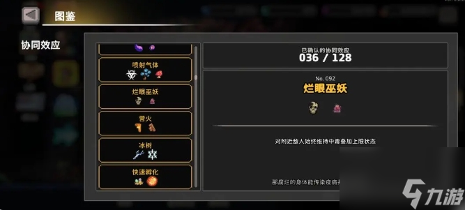 《疾风骑士》毒骑流派玩法介绍