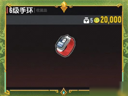 【SS21爆料】摸金派对新道具手环即将登场,累计收集手环领龙蛋!
